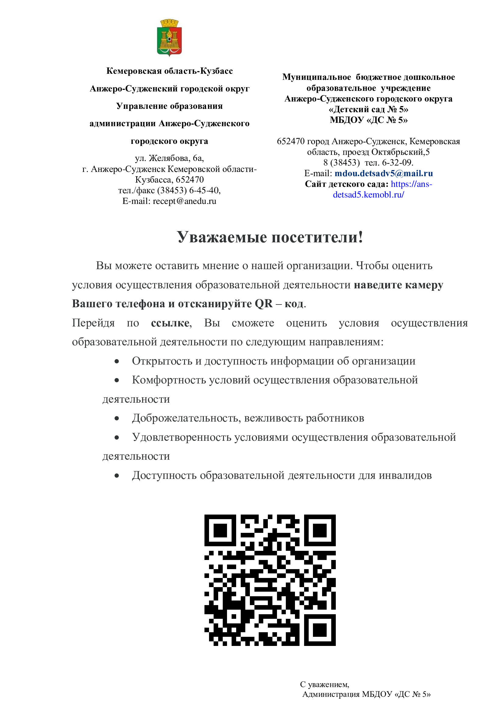 Баннер QR.jpg